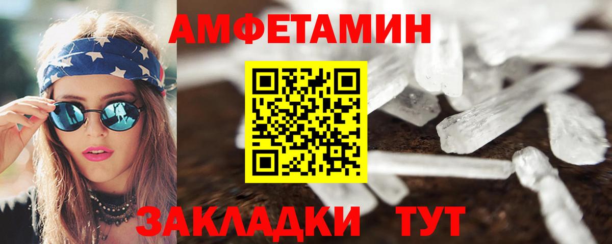 Амфетамин  Петропавловск-Камчатский  Amphetamine 98% 