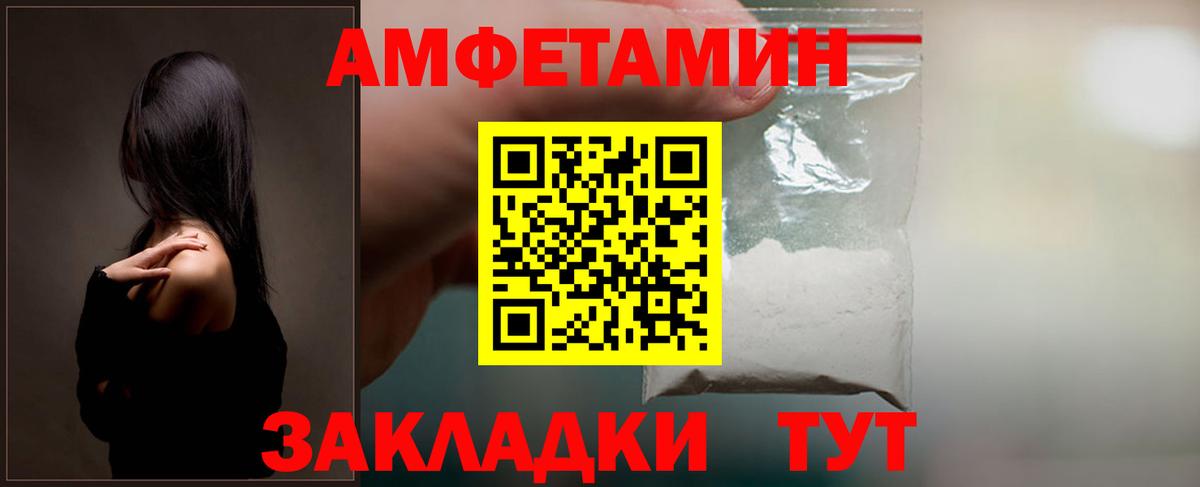 АМФЕТАМИН Premium Петропавловск-Камчатский