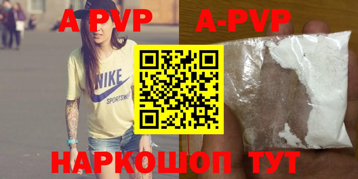 A-PVP СК Петропавловск-Камчатский