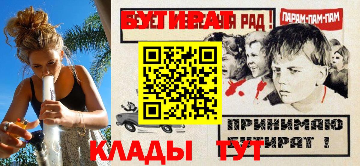 Бутират буратино  Бутират  Петропавловск-Камчатский 