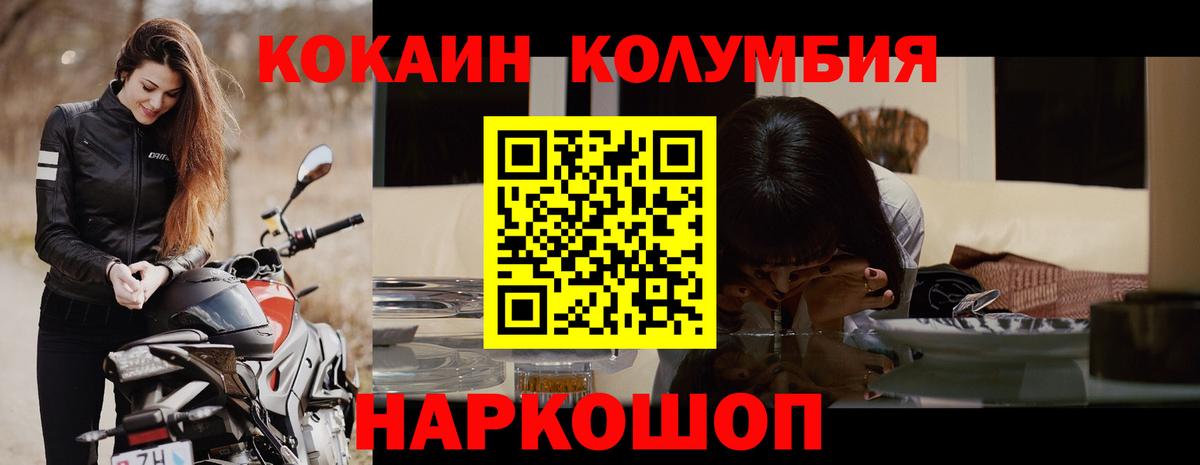 Cocaine Боливия  Вход с VPN  КОКАИН FishScale  Кокаин  Петропавловск-Камчатский 