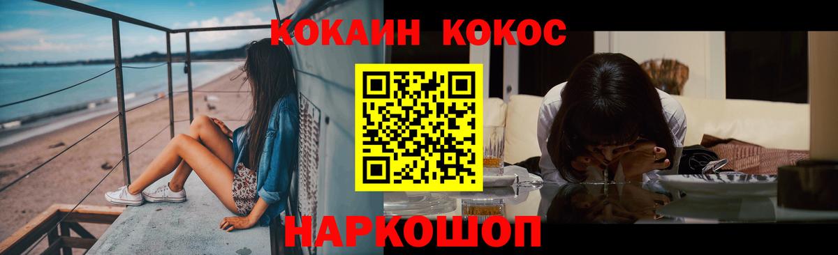 Cocaine Боливия  Кокаин Боливия  наркошоп  Петропавловск-Камчатский 