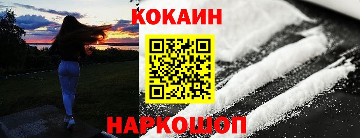 Кокаин 99% Петропавловск-Камчатский