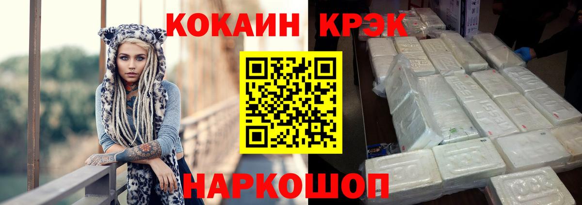 Кокаин 98% Петропавловск-Камчатский