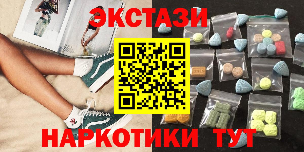 Ecstasy  Экстази 280 MDMA  Петропавловск-Камчатский  ЭКСТАЗИ TESLA 