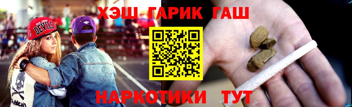 ГАШИШ ice o lator Петропавловск-Камчатский