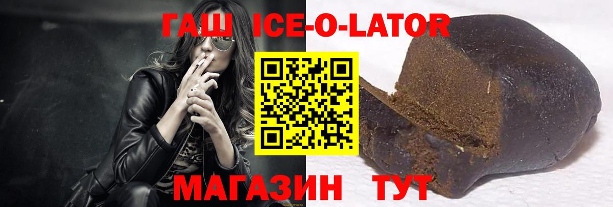 ГАШИШ хэш  Вход с VPN  Петропавловск-Камчатский  как найти закладки  ГАШИШ Cannabis 