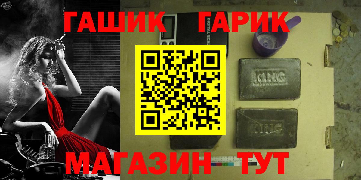 ГАШИШ 40% ТГК  Гашиш AMNESIA HAZE  Петропавловск-Камчатский 