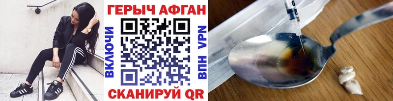 ГЕРОИН VHQ  Петропавловск-Камчатский 