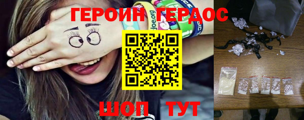 Героин афганец  Вход с VPN  Петропавловск-Камчатский 