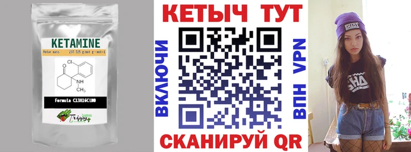 цены   Петропавловск-Камчатский  КЕТАМИН ketamine 
