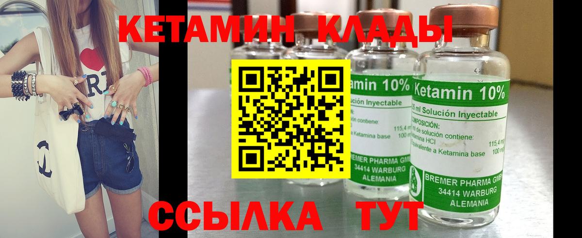 Кетамин VHQ  Вход с VPN  Петропавловск-Камчатский  КЕТАМИН ketamine 