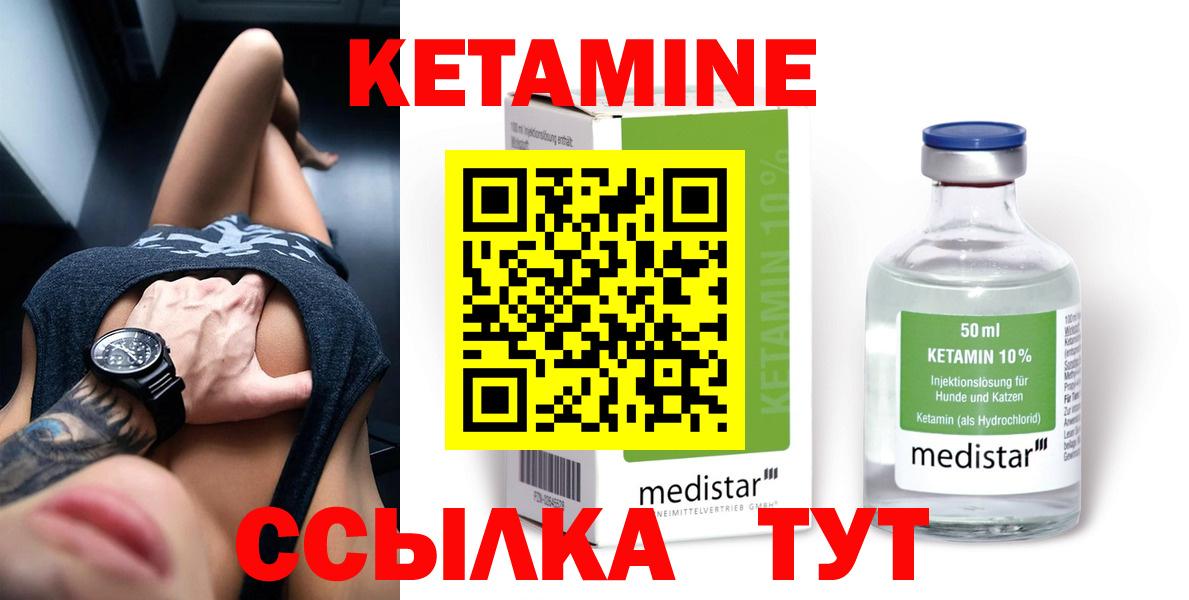 Кетамин ketamine Петропавловск-Камчатский