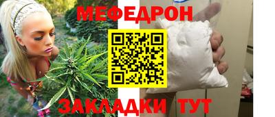 меф Бугуруслан