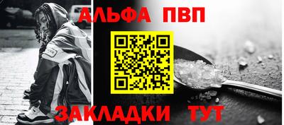 ALPHA PVP Бузулук