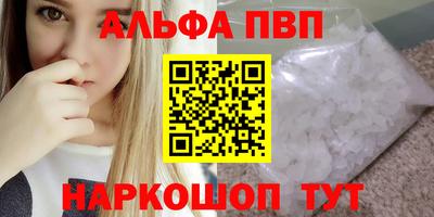 ALPHA PVP Бузулук