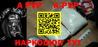 ALPHA PVP Бузулук