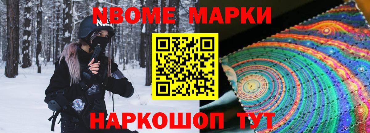 БУТИРАТ Петропавловск-Камчатский