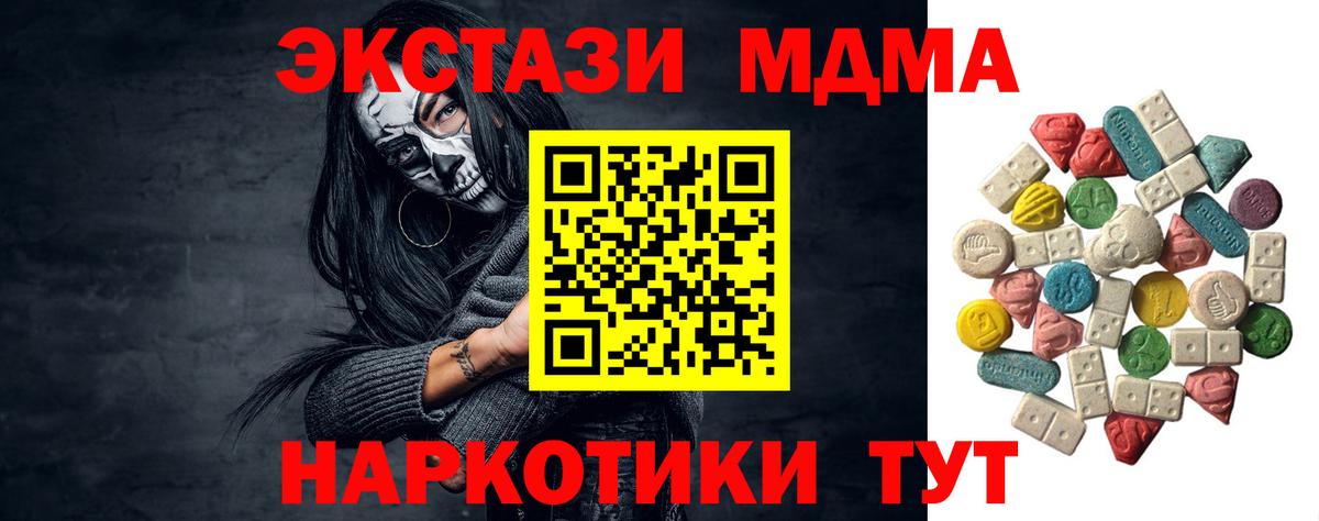 МДМА VHQ Петропавловск-Камчатский