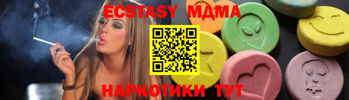МДМА  MDMA VHQ  Петропавловск-Камчатский  Вход с VPN  МДМА молли 