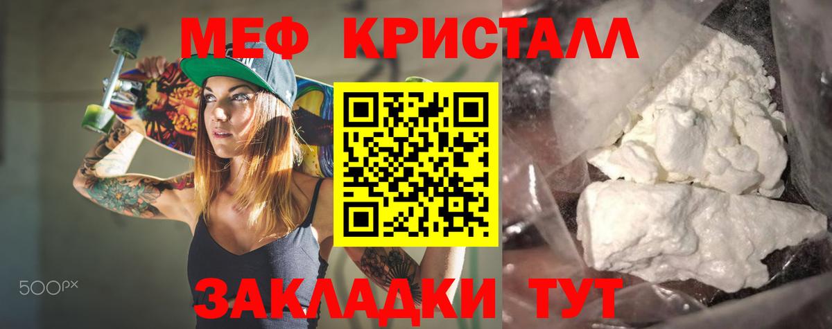 МЯУ-МЯУ VHQ  Меф мяу мяу  Петропавловск-Камчатский 