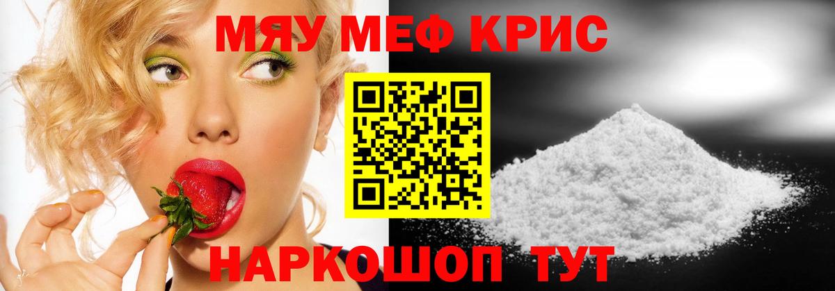 МЕФ mephedrone  МЕФ  Меф VHQ  Петропавловск-Камчатский  где найти   Вход с VPN 