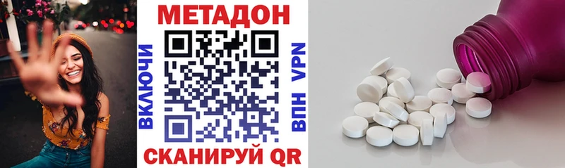 Метадон methadone Петропавловск-Камчатский