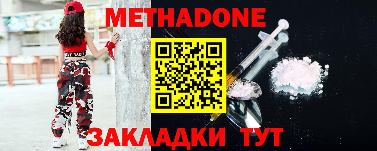 kraken ССЫЛКА  Вход с VPN  Петропавловск-Камчатский  МЕТАДОН methadone 