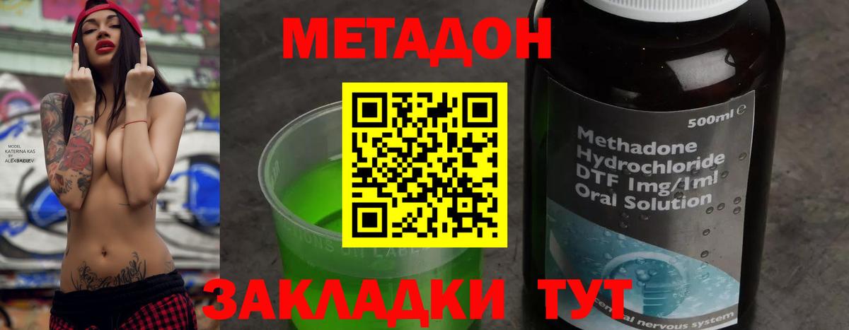 МЕТАДОН мёд Петропавловск-Камчатский