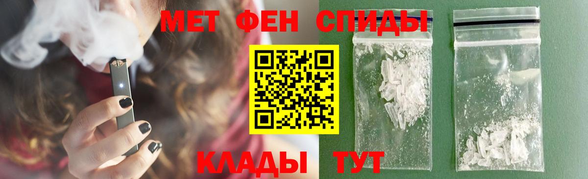 МЕТАМФЕТАМИН витя  Вход с VPN  Петропавловск-Камчатский 