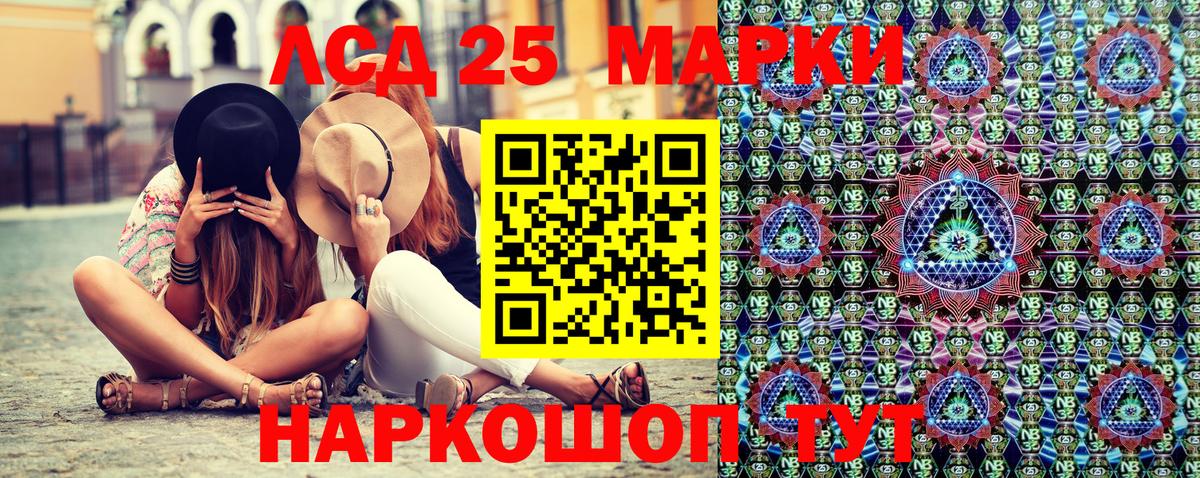 Петропавловск-Камчатский  Марки N-bome 1500мкг  Вход с VPN 