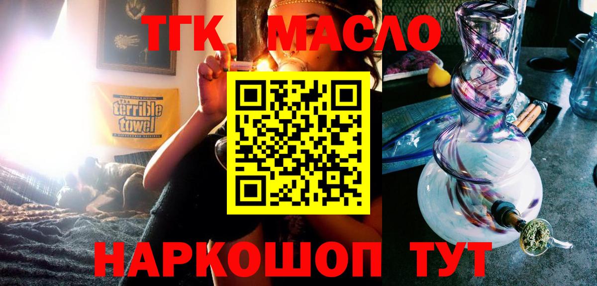 Дистиллят ТГК Wax Петропавловск-Камчатский