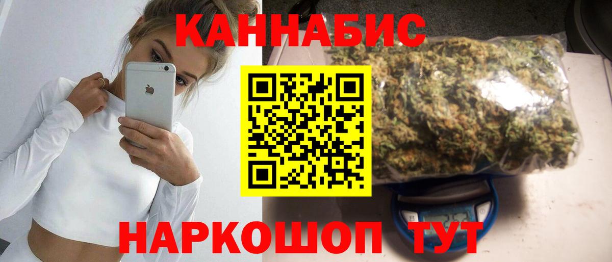 Конопля THC 21%  Бошки марихуана Ganja  Петропавловск-Камчатский  Вход с VPN  Бошки Шишки тримм 